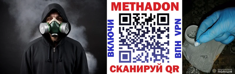 купить закладку  Старый Оскол  Метадон methadone 